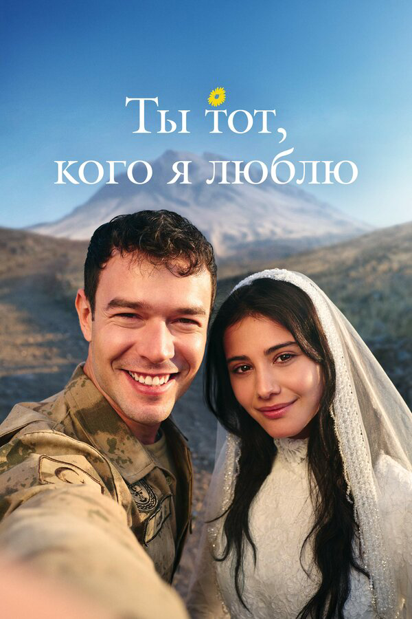 Постер сериала